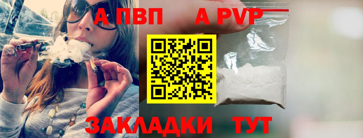 Alpha PVP кристаллы Богданович