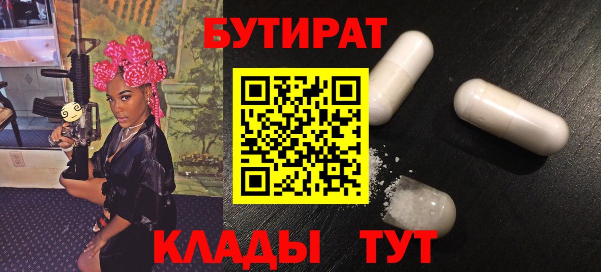 Бутират жидкий экстази Богданович
