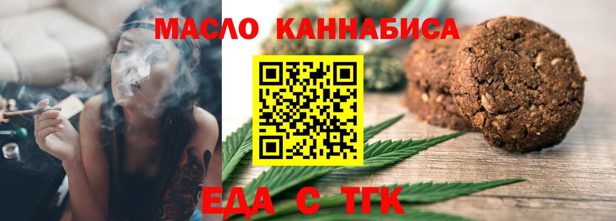 Печенье с ТГК конопля Богданович