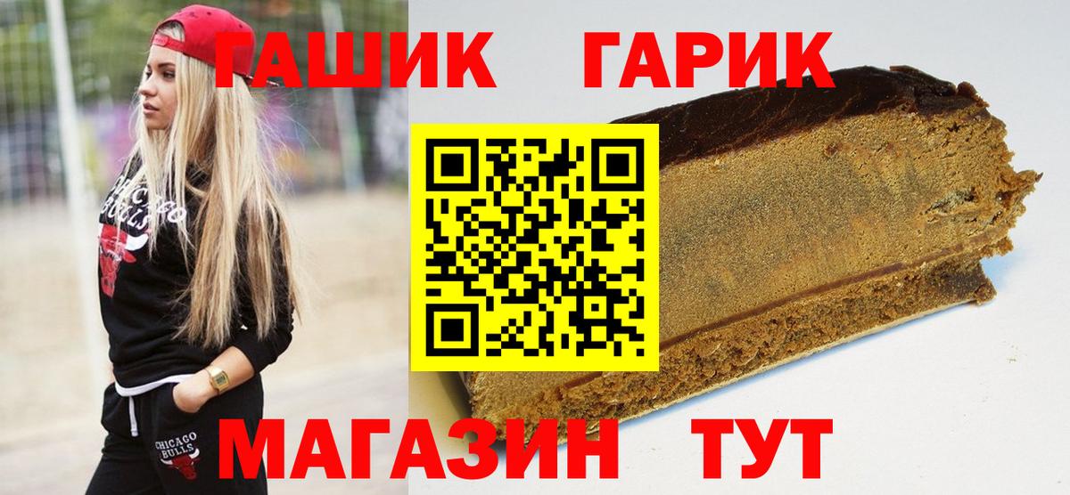Гашиш гашик  Вход с VPN  ГАШ индика сатива  что такое наркотик  Богданович 