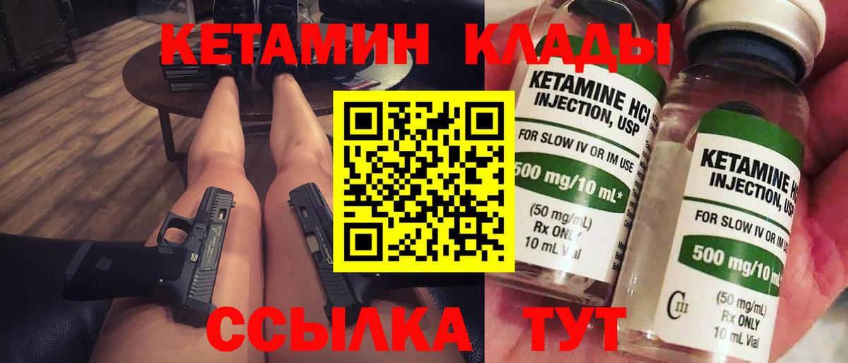 мега ссылка  КЕТАМИН VHQ  Вход с VPN  Богданович  Кетамин VHQ 