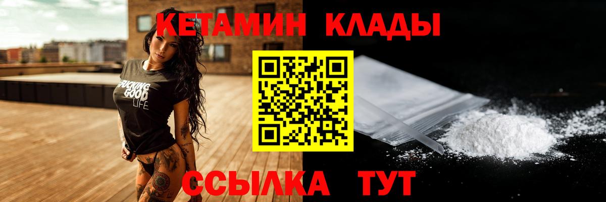 КЕТАМИН ketamine Богданович