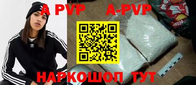 спайс Волжск