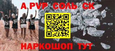 спайс Волжский