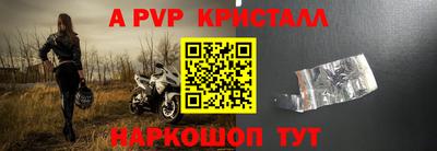 спайс Волжск