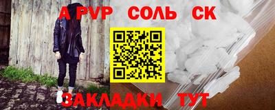 спайс Волжский