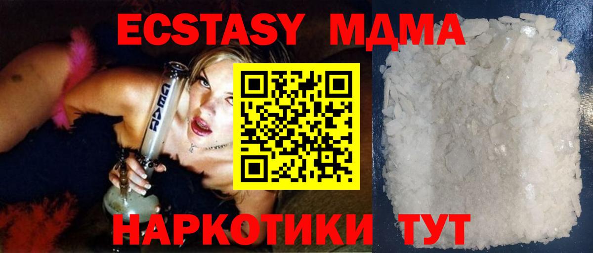 МДМА кристаллы Богданович
