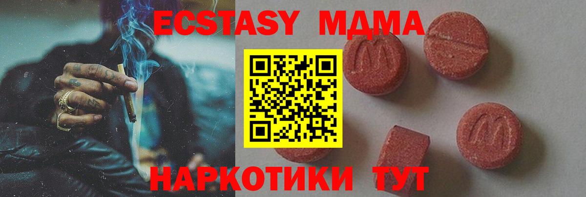 МДМА молли  Вход с VPN  Богданович 