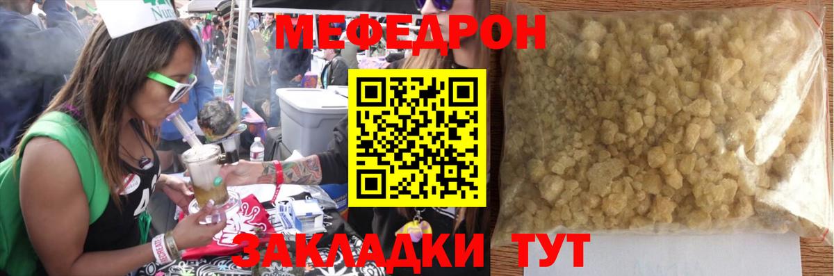 Богданович  МЕФ  наркошоп  Вход с VPN  МЯУ-МЯУ кристаллы  Мефедрон мяу мяу 