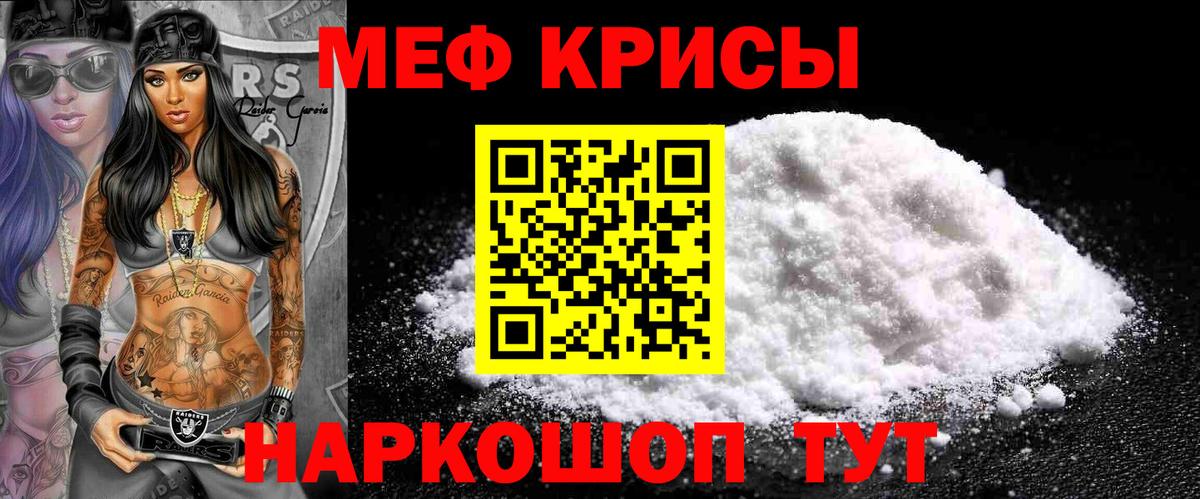Мефедрон Богданович