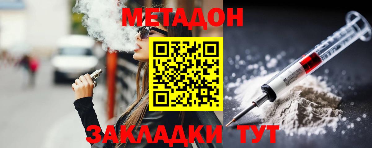 МЕТАДОН VHQ  Метадон белоснежный  Вход с VPN  Богданович 