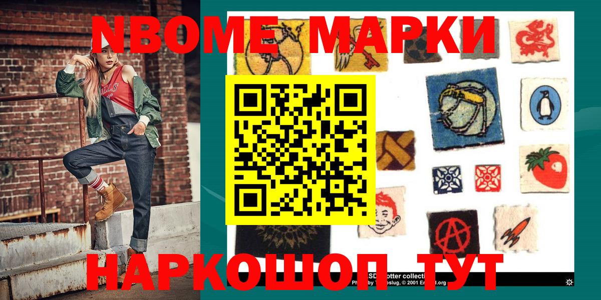 Богданович  Марки 25I-NBOMe 1500мкг  Марки NBOMe  Вход с VPN 