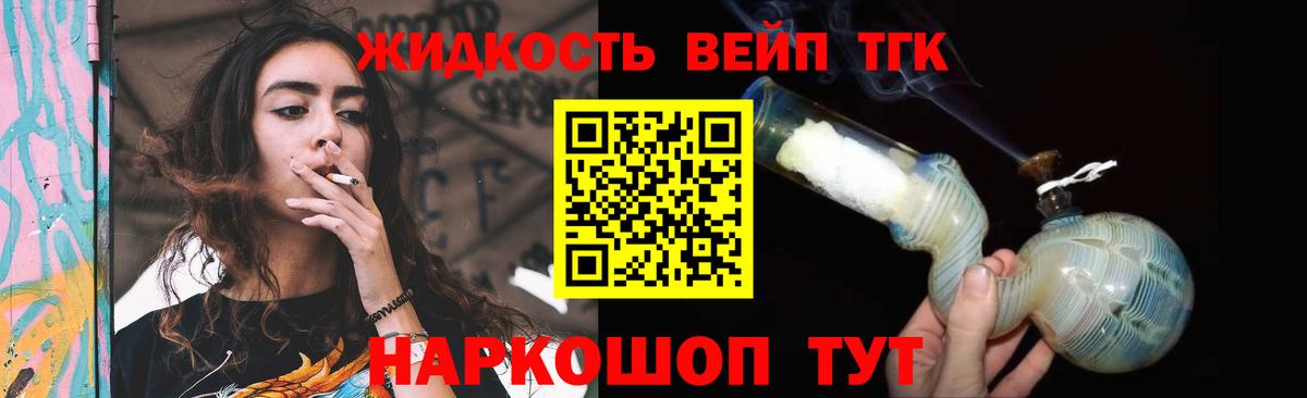 Дистиллят ТГК гашишное масло Богданович